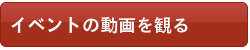 国際理解の過去のイベント