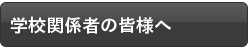 国際理解のメディアアピアランス