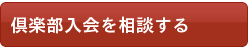 国際理解のイベント申込